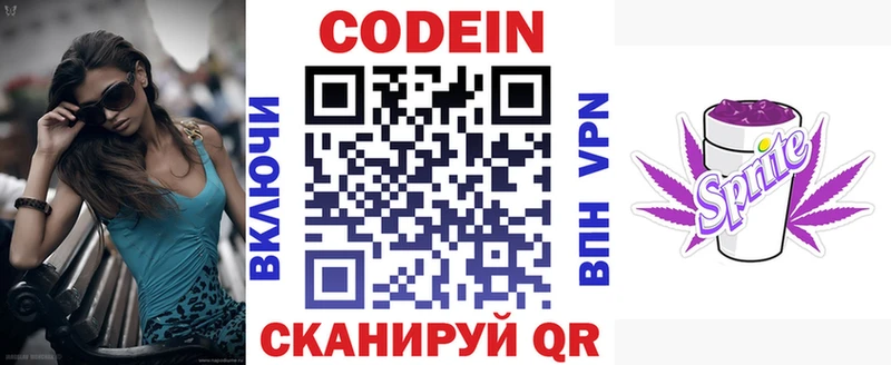 ссылка на мегу tor Лыткарино Codein Purple Drank что такое наркотик