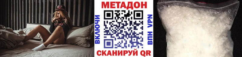 МЕТАДОН белоснежный  даркнет Telegram  Лыткарино  купить наркоту 